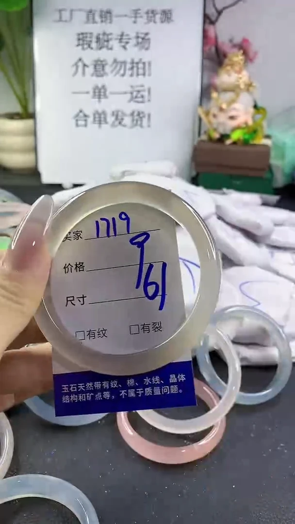 手镯玛瑙/玉髓未镶嵌1719