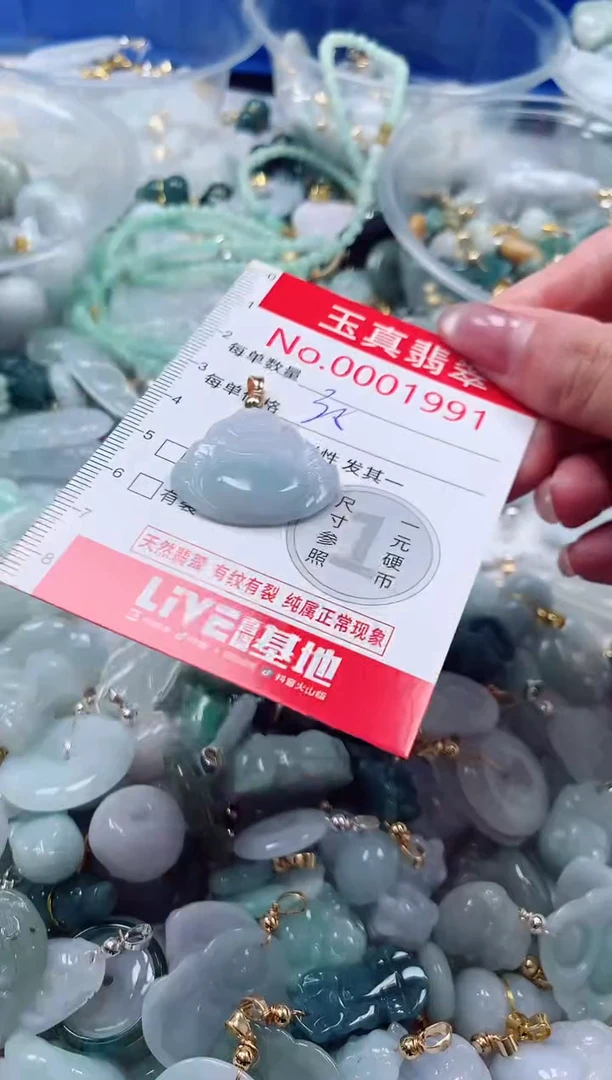吊坠(不含链)未镶嵌翡翠1991