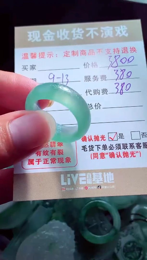 未镶嵌定制翡翠飞*翡翠毛货定制560581