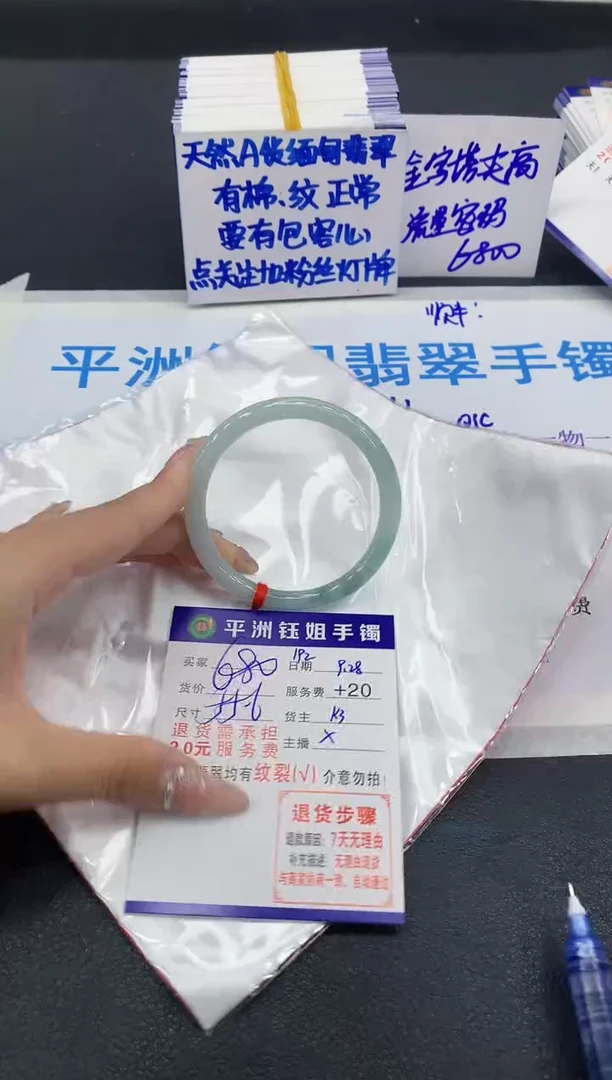 未镶嵌手镯翡翠1