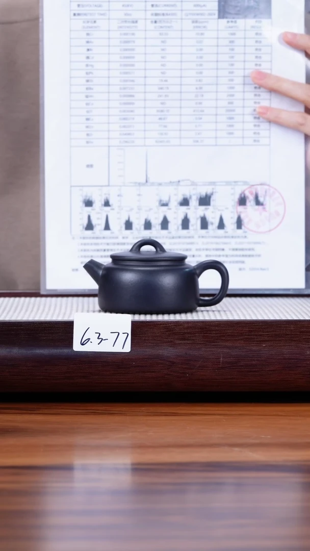 茶壶紫砂6.3-77底槽清 焐灰 井泉120
