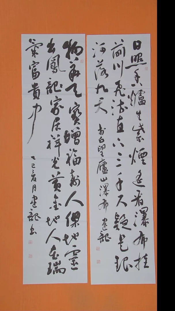 书法杨老师精美作品138*34