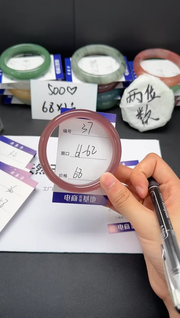 石英质玉手镯未镶嵌61-62