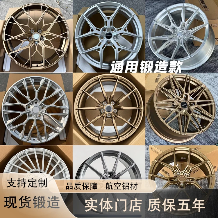 通用锻造款丨锻造工艺多款式适用于宝马奥迪奔驰蔚来理想问界等