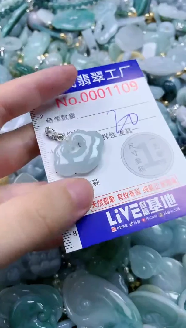 翡翠未镶嵌吊坠(不含链)1109