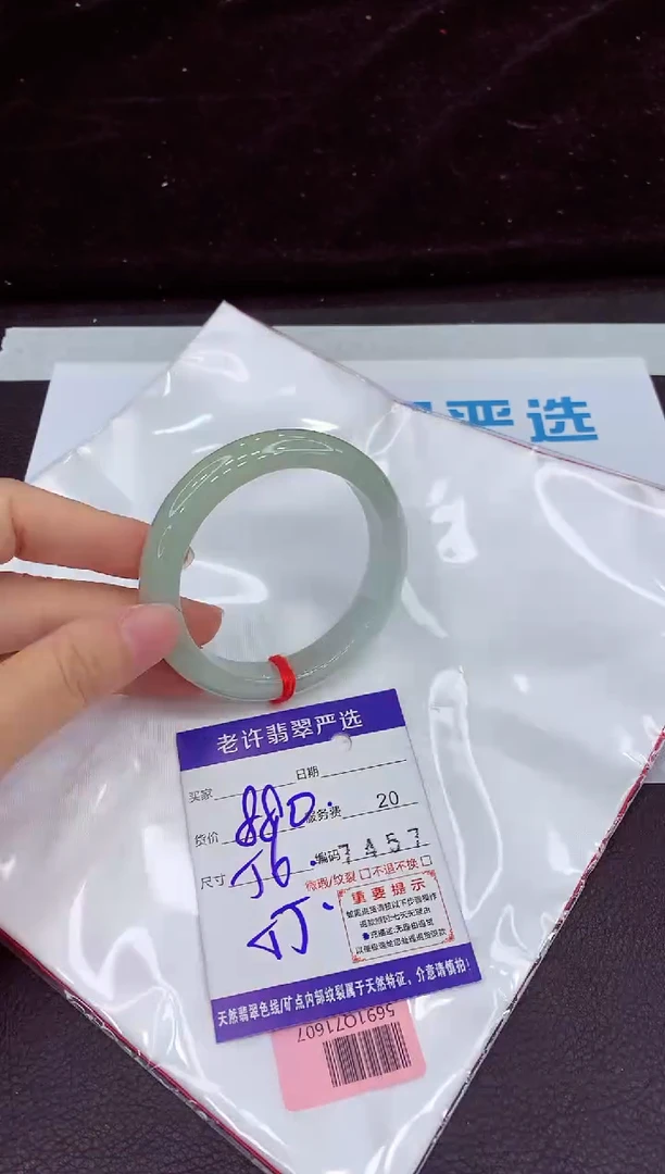 未镶嵌手镯翡翠11