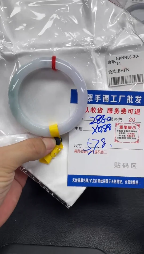 翡翠手镯未镶嵌o****i翡翠手镯