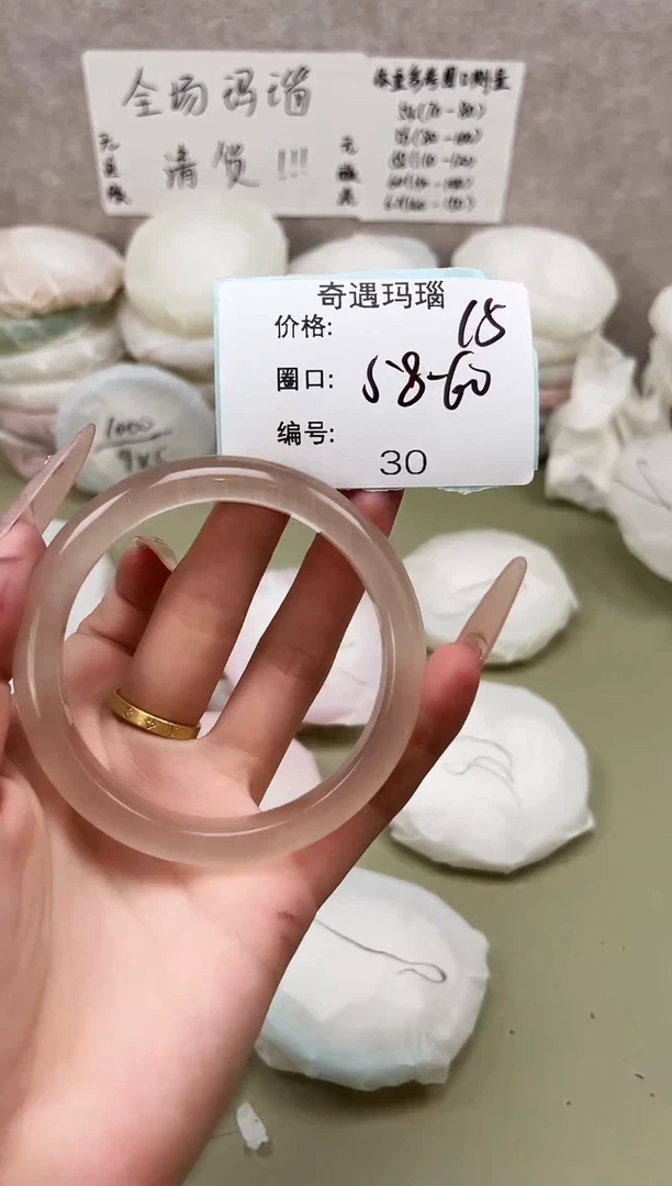 手镯玛瑙/玉髓未镶嵌030