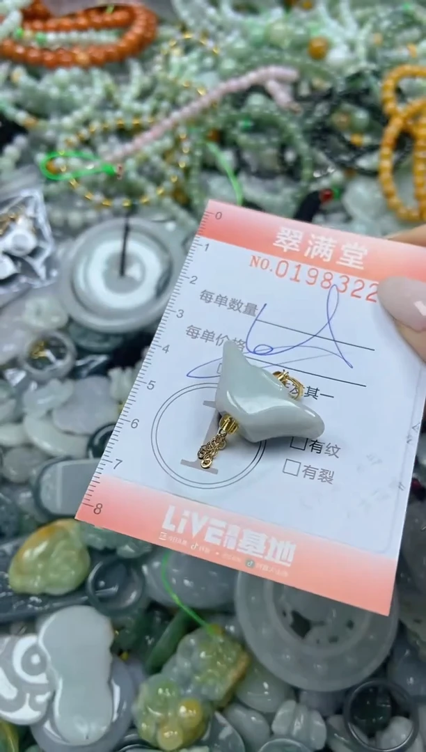 颈饰未镶嵌翡翠闪购0198322多样性发其一