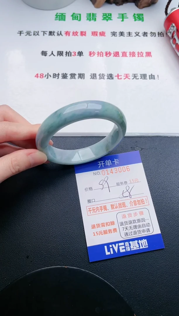 翡翠手镯未镶嵌06天然翡翠A货