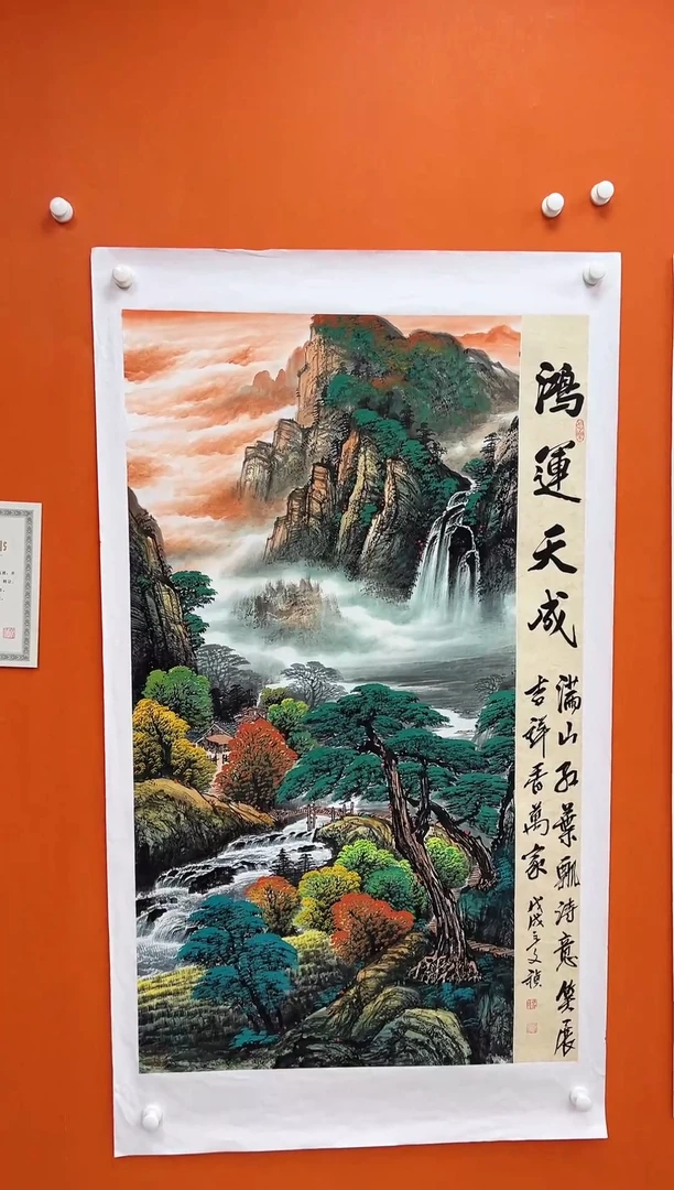 国画马文祯-书法/绘画8