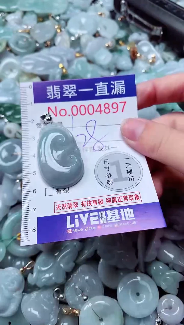 吊坠(不含链)未镶嵌翡翠4897