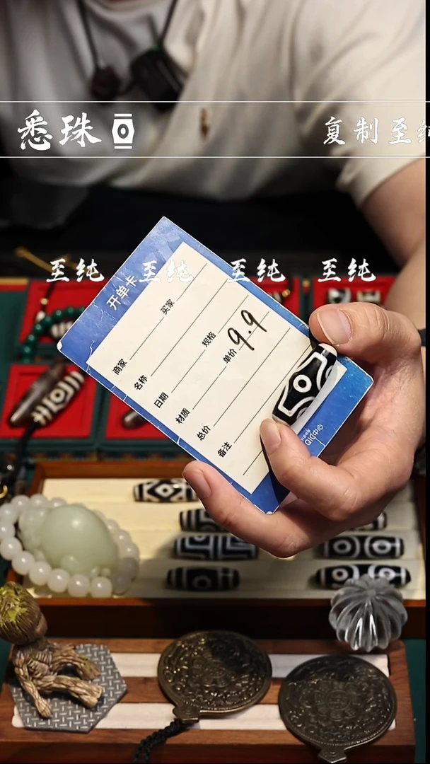 x***n『至纯系列』 手工天珠 十字六