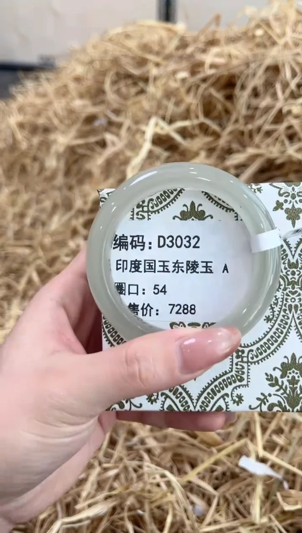 未镶嵌手镯石英质玉D3032