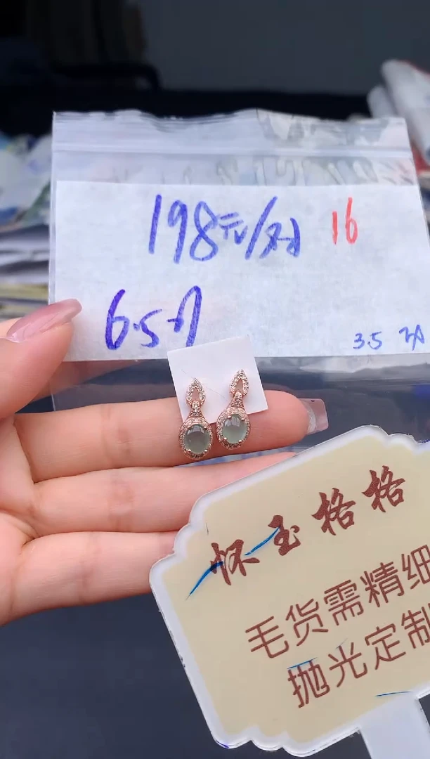 【闪购商品】定制翡翠未镶嵌毛货需精细抛光+16蛋面发1件+198元