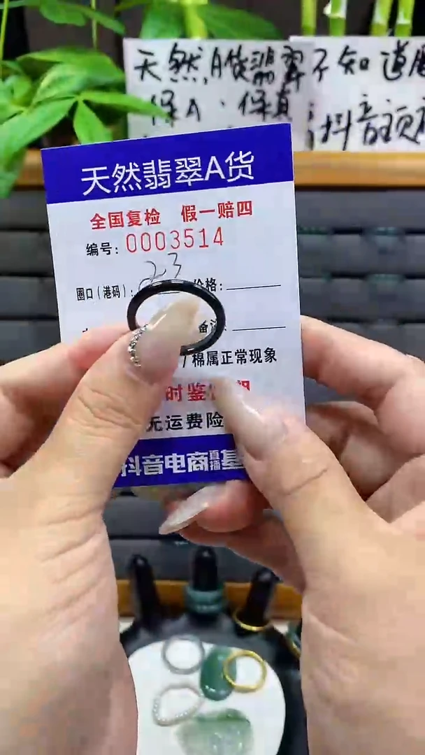 【闪购商品】翡翠戒圈未镶嵌天然翡翠A货3514