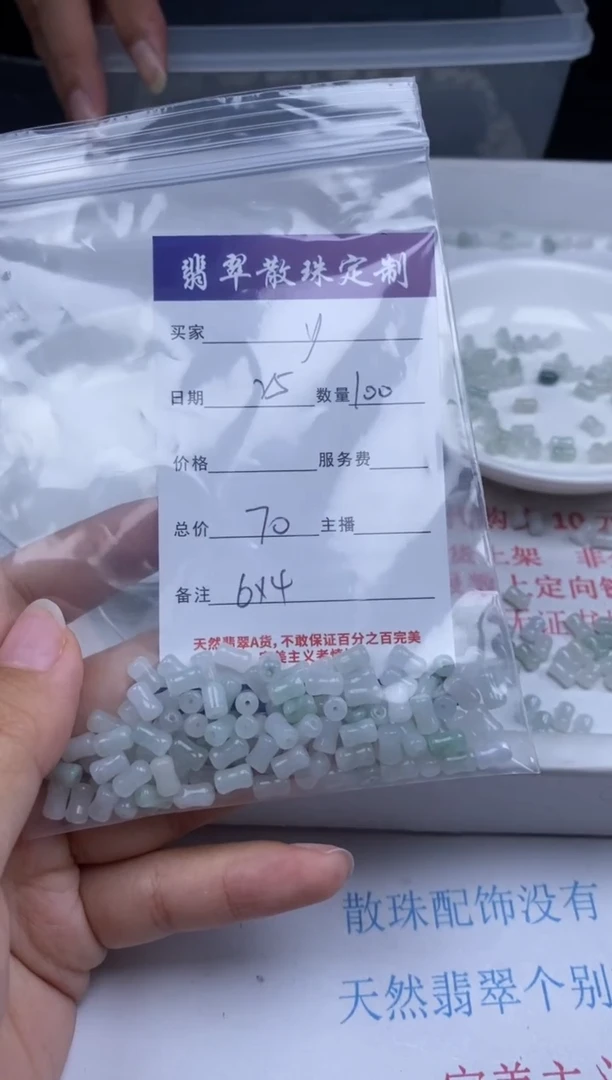 翡翠未镶嵌颈饰贞城散珠批发DIY编制
