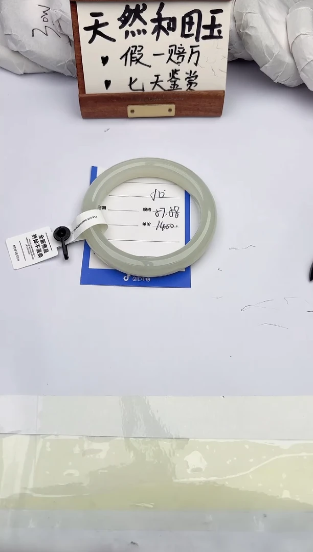 未镶嵌手镯和田玉柯沛50