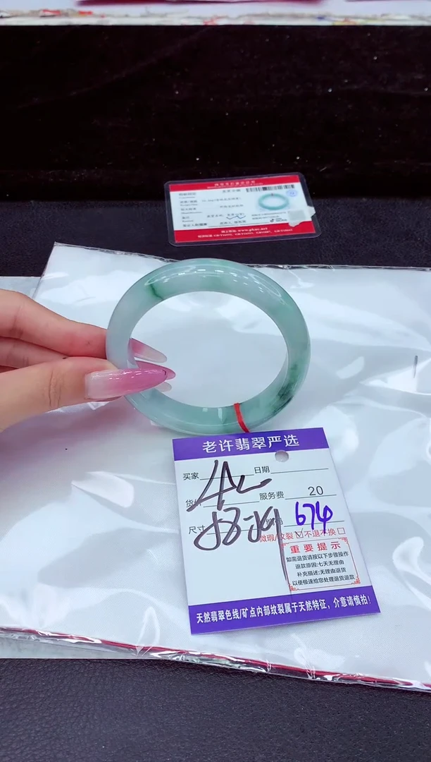 未镶嵌手镯翡翠1