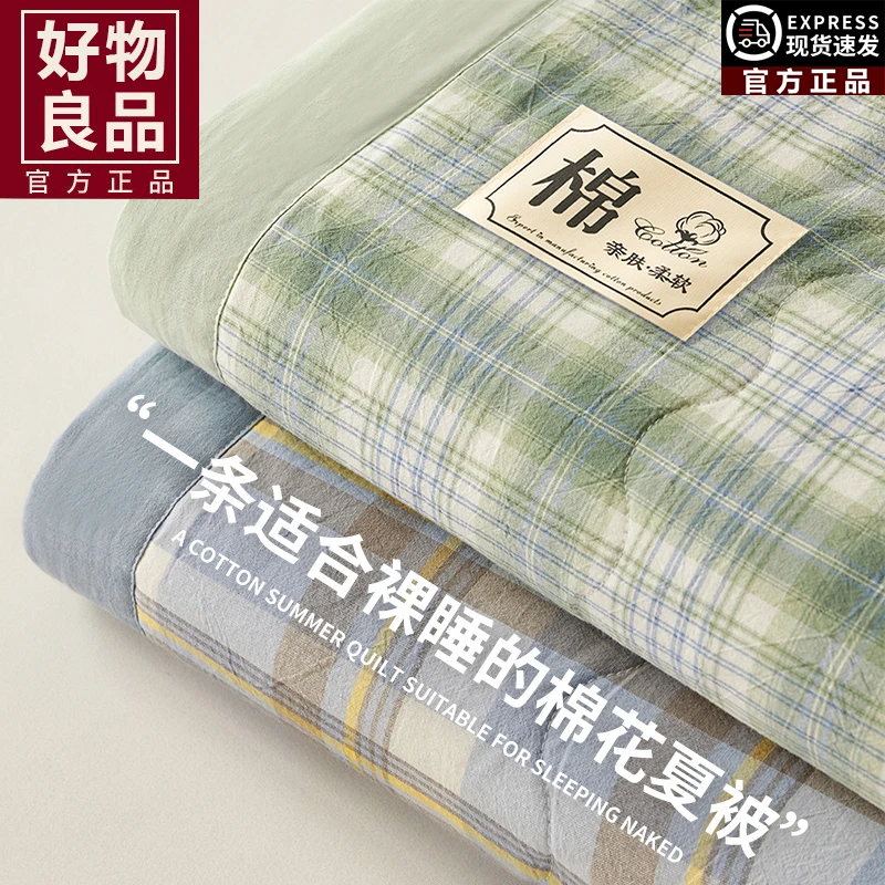 良品新疆非全棉纯棉自然棉花夏被空调被夏凉被被子春秋被棉被芯