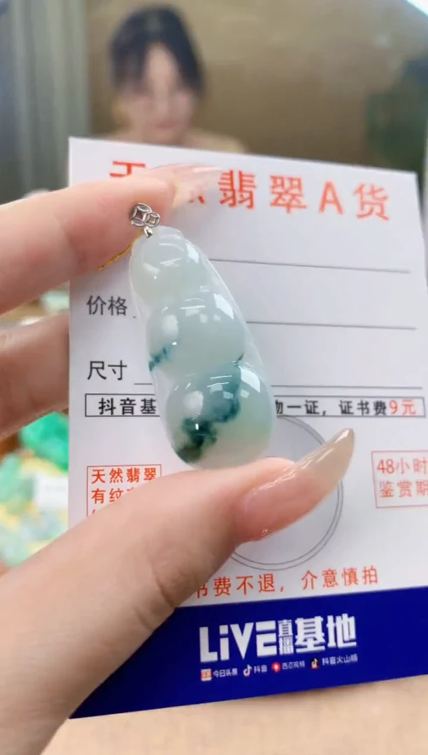 翡翠18K金镶嵌颈饰 天然A货翡翠挂件