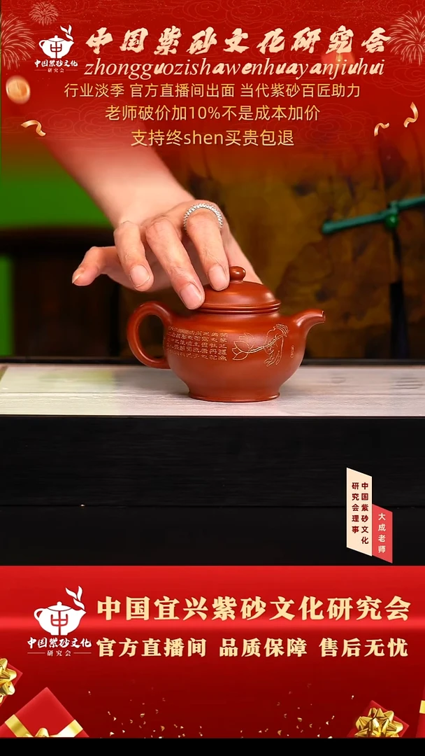 茶壶紫砂201号倪 香山朱泥 180cc左右