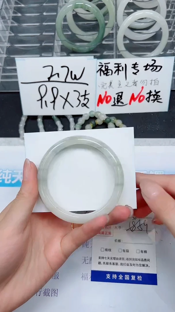 【闪购商品】石英质玉手镯未镶嵌A382-58`59`