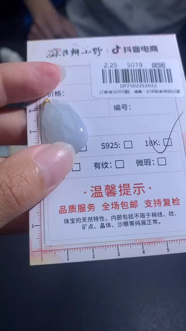 【闪购商品】翡翠颈饰18K金镶嵌天然翡翠A货22
