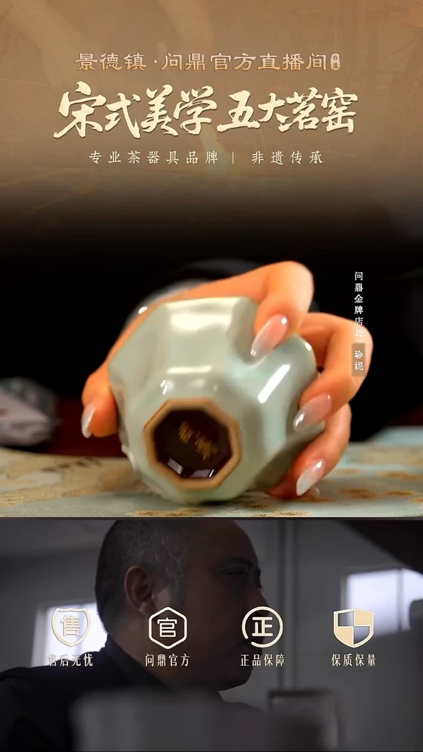 问鼎紫金釉八方杯