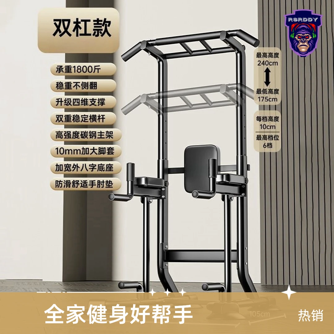RSRDDY健身器材单杆引体向上器单双杠吊新款杠家庭全身械室内拉伸