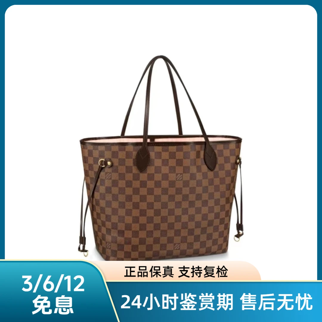 全新未使用 LouisVuitton/路易威登 LVneverfull中号棋盘格805676
