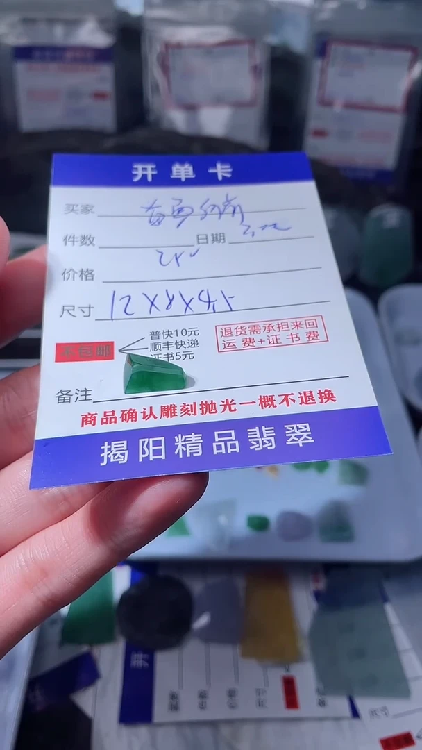 【闪购商品】定制翡翠未镶嵌翡翠边角料