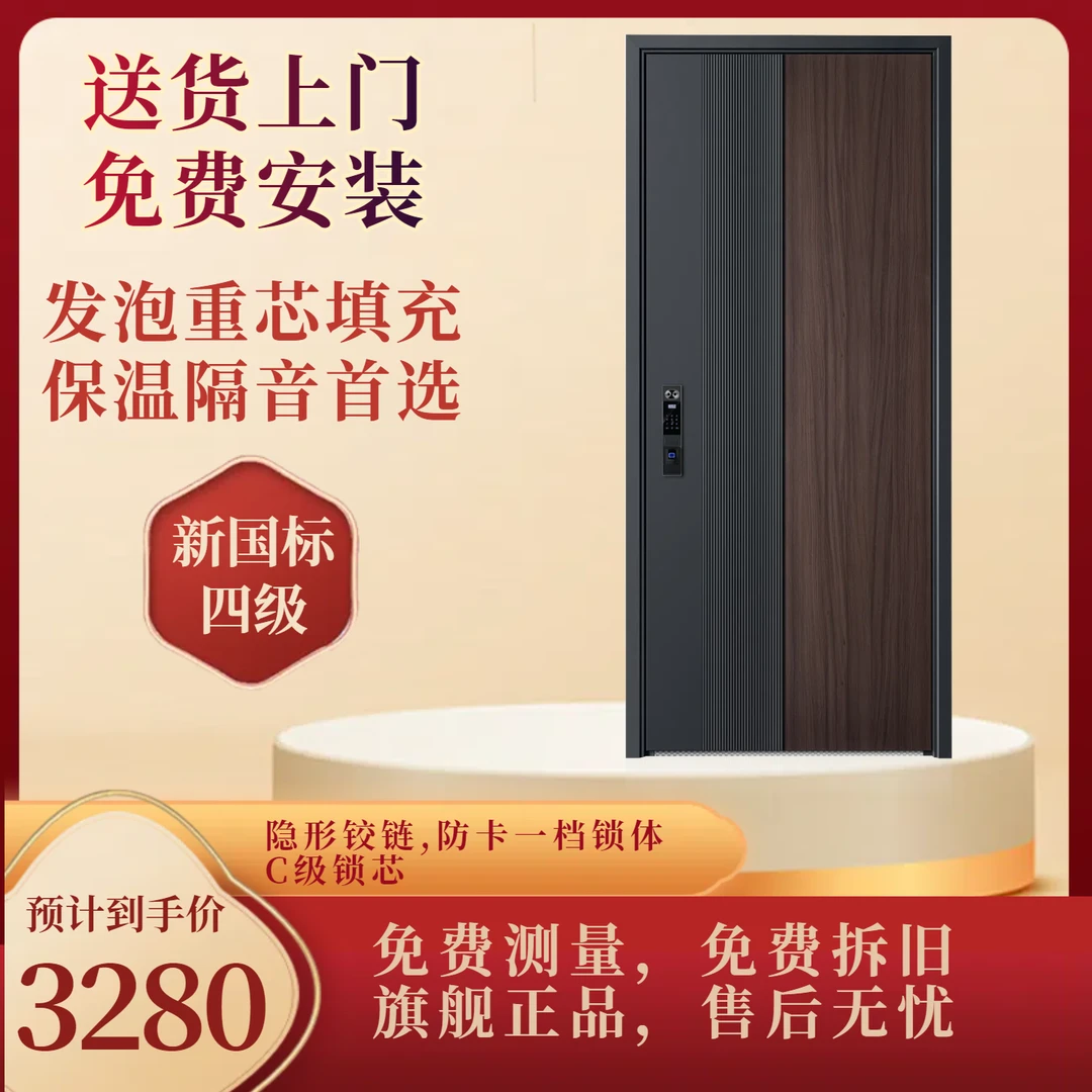 恒温装修全屋重芯防盗门门窗超甲级国标新4级进户门入户门安全门