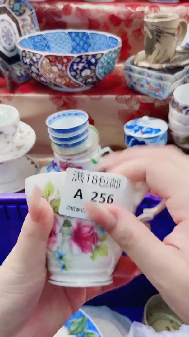 黛*～A256***************