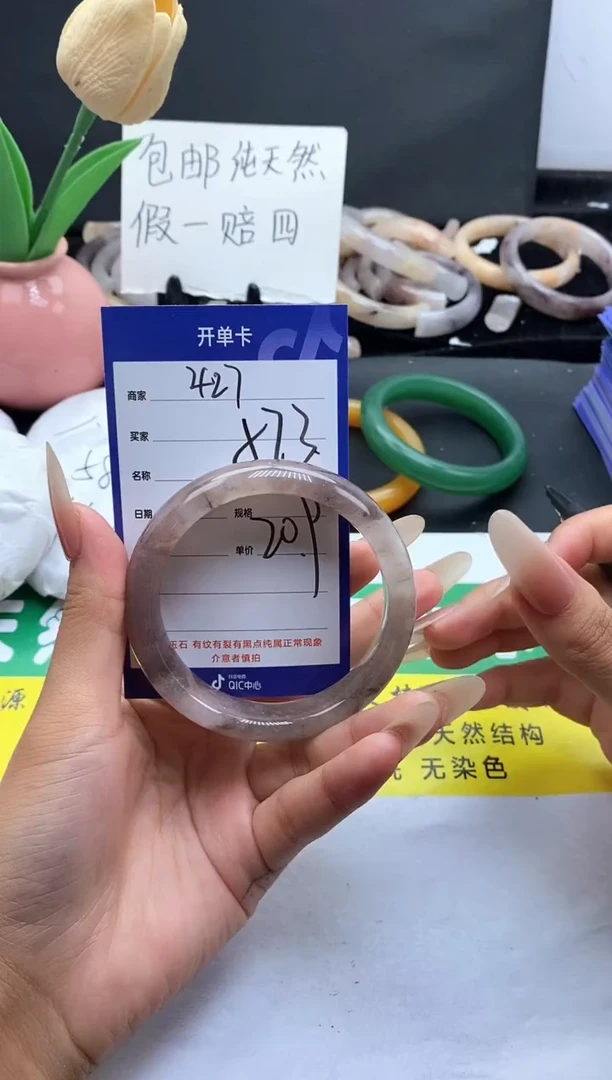 未镶嵌手镯石英质玉（金丝玉）427-57+