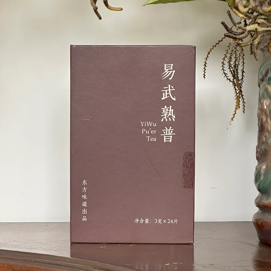易武熟普·紧压普洱茶（熟普）云南勐腊县易武大叶种晒青毛茶