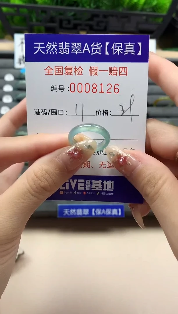 未镶嵌戒指翡翠天然  8126