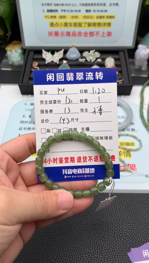 【闪购商品】和田玉手串未镶嵌手串