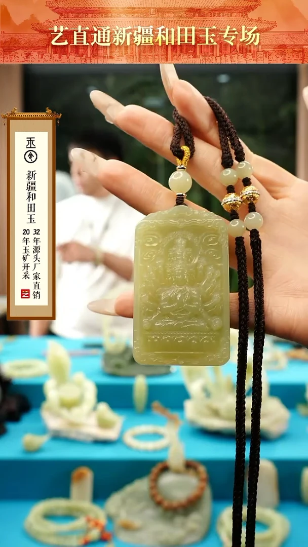 【闪购商品】和田玉挂件未镶嵌千手观音