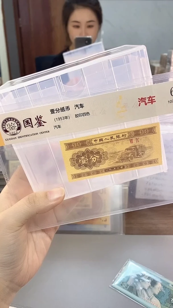 1953年壹分-单张-.1-R1H33333