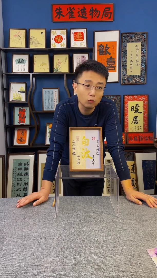 书法【 自渡 】原创手写装饰摆台