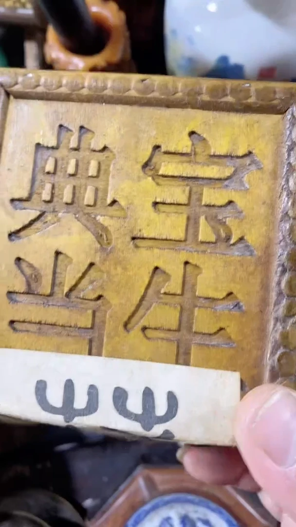 香榧木【邵文甄选】摆件一个