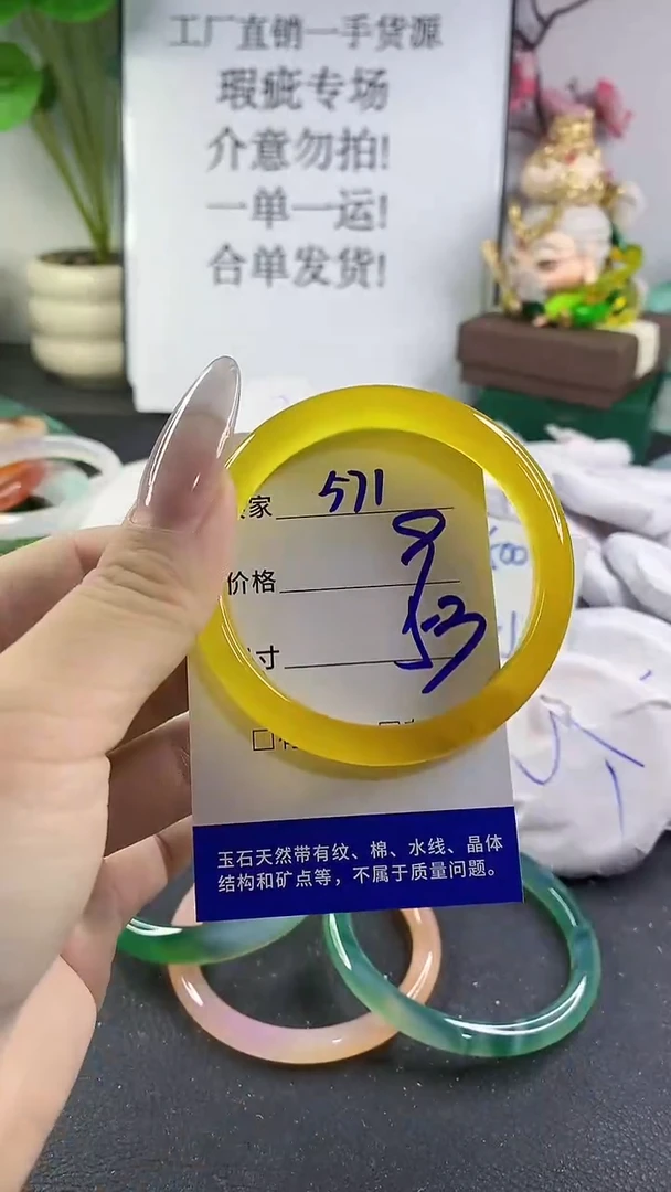 手镯玛瑙/玉髓未镶嵌571