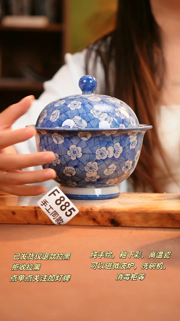 其他F885陶然集器瓷器