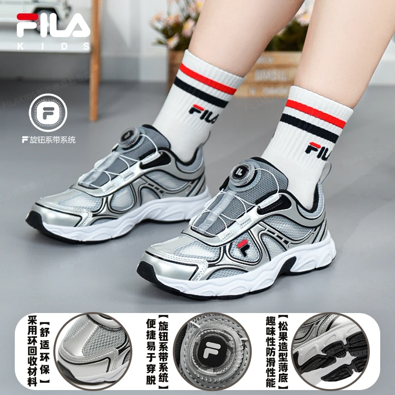 FILA斐乐儿童鞋【松果鞋】早秋大童鞋复古舒适网纱透气休闲运动鞋