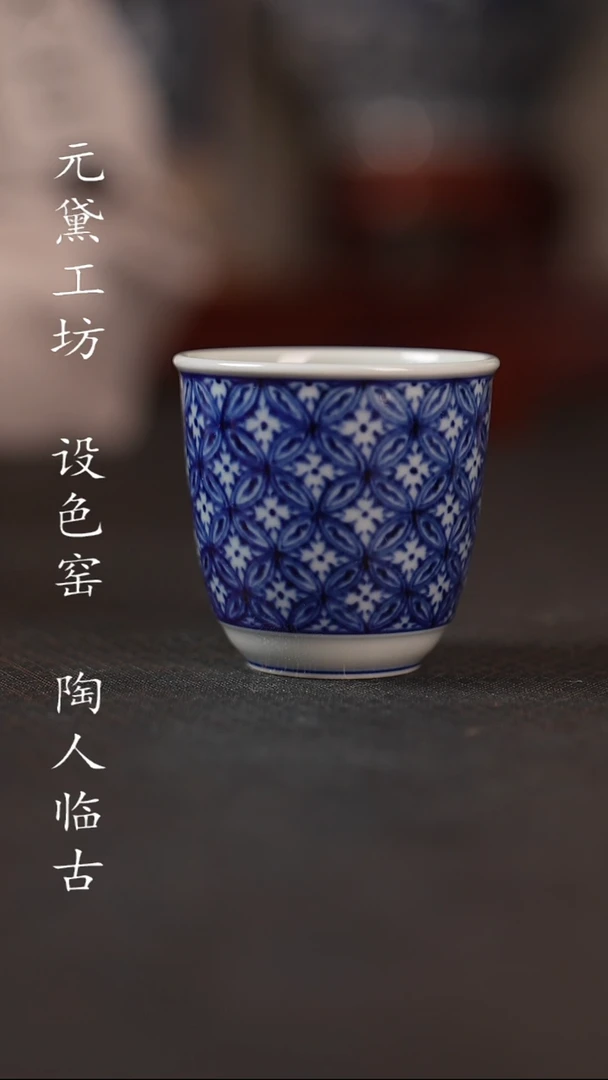 【闪购商品】元黛工坊 铜钱纹手握杯