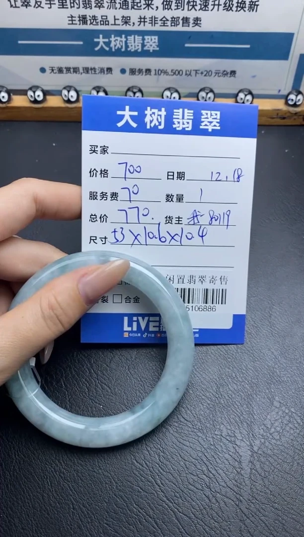 未镶嵌手镯翡翠多人-85106886