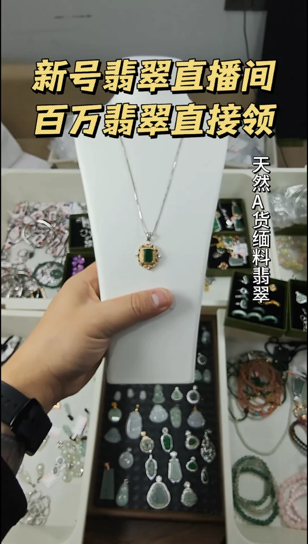 吊坠(赠链)未镶嵌翡翠天然缅料A货翡翠无事牌