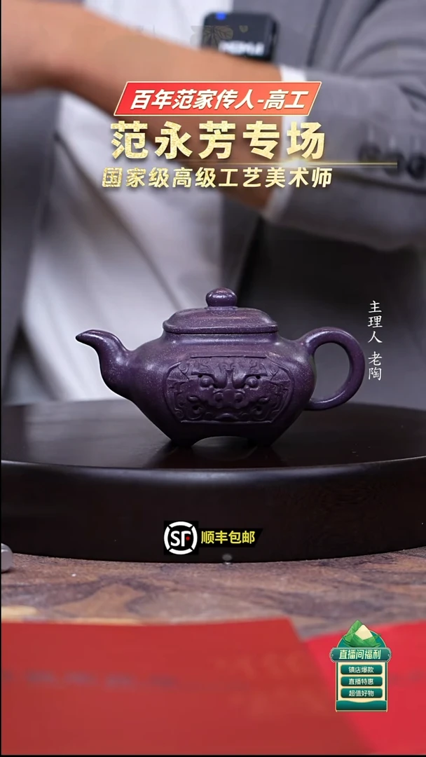 茶壶紫砂屁*?冰窖紫罗兰传炉280cc