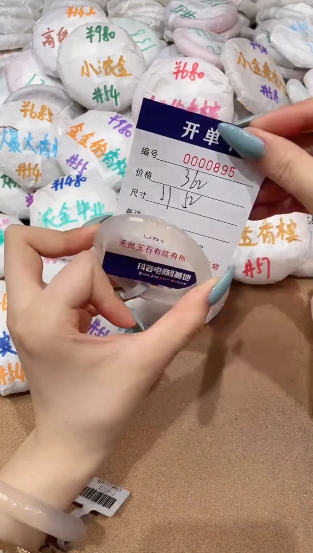 【闪购商品】玛瑙/玉髓手镯未镶嵌895